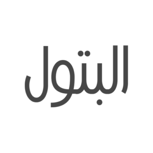 شركة البتول