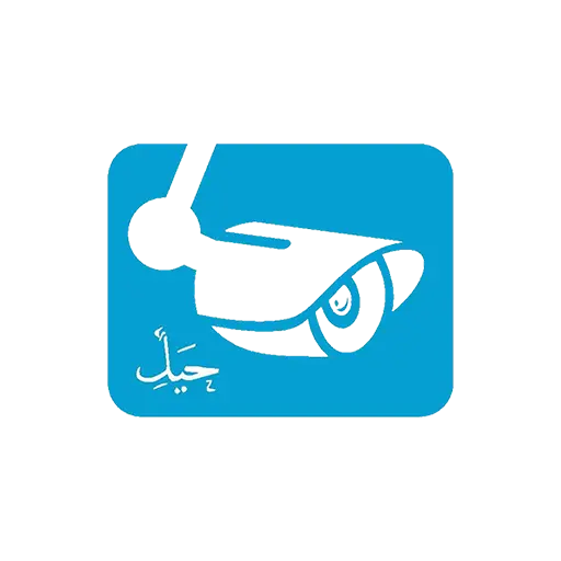 شركة حيل للمراقبة الأمنية