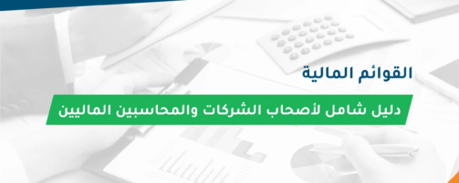 القوائم المالية_Twitter